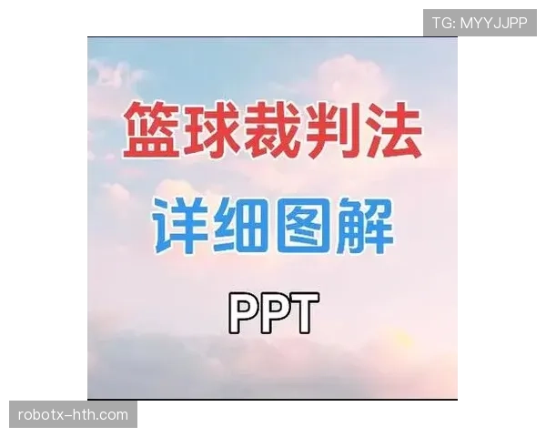 篮球快攻犯规怎么判？裁判认定标准详解