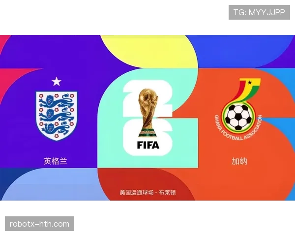 加纳VS英格兰比赛看点盘点