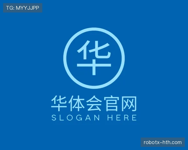 关于华体会下载