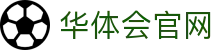 华体会(HTH)App客户端_官方正版下载入口